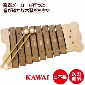 カワイのおもちゃ｜高品質で安心の子供向け楽器と知育玩具 - 【公式】 木のおもちゃ ウィル・ウッド 名古屋店