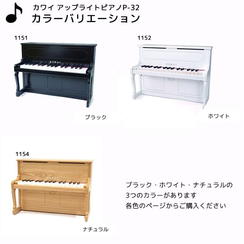 楽器玩具 アップライトピアノ ナチュラル 日本製 | KAWAI カワイ