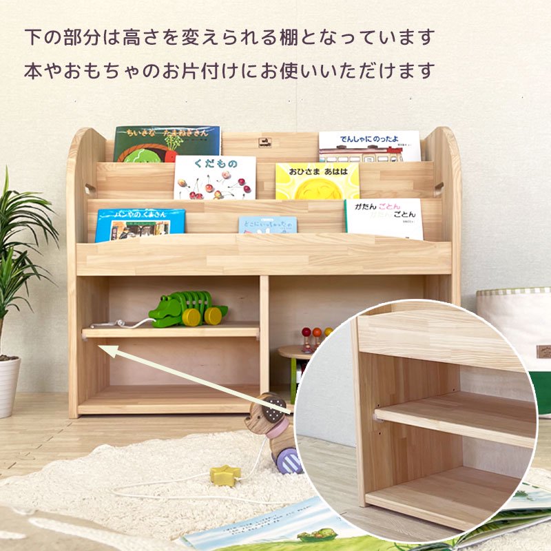 絵本棚キッズラックブック900 フロントタイプ - 【公式】木のおもちゃ