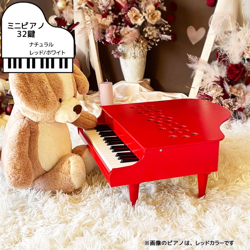 ミニピアノ P-32 | KAWAI - 【公式】 木のおもちゃ ウィル・ウッド 名古屋店