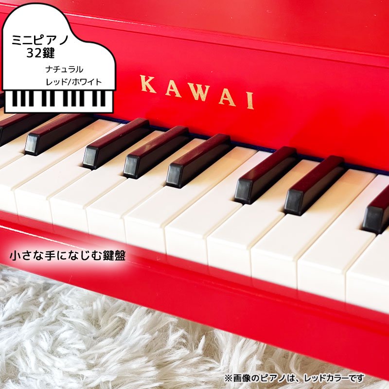 KAWAI ミニピアノP-32 ナチュラル