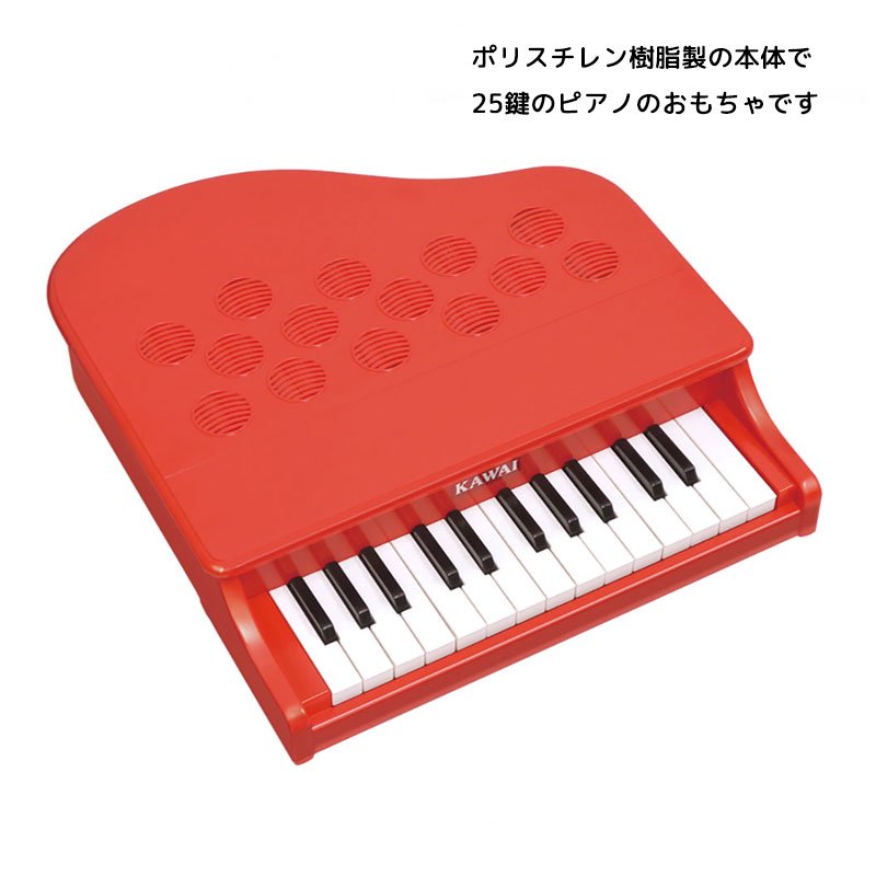 楽器玩具 ミニピアノ | KAWAI - 【公式】 木のおもちゃ ウィル・ウッド 名古屋店