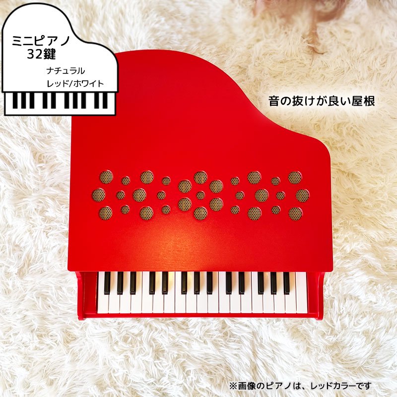 楽器玩具 ミニピアノ P-32 | KAWAI - 【公式】 木のおもちゃ ウィル・ウッド 名古屋店