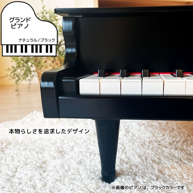 10月楽器フェア対象) 楽器玩具 グランドピアノ P-32 ブラック 日本製 | KAWAI カワイ - 【公式】 木のおもちゃ ウィル・ウッド  名古屋店