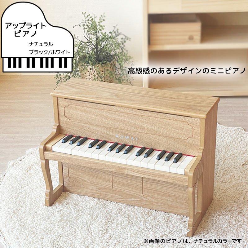 楽器玩具 アップライトピアノ P-32 ホワイト 日本製 | KAWAI カワイ