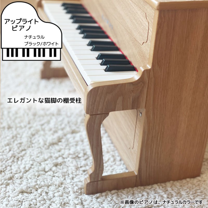 楽器玩具 アップライトピアノ P-32 ホワイト 日本製 | KAWAI カワイ