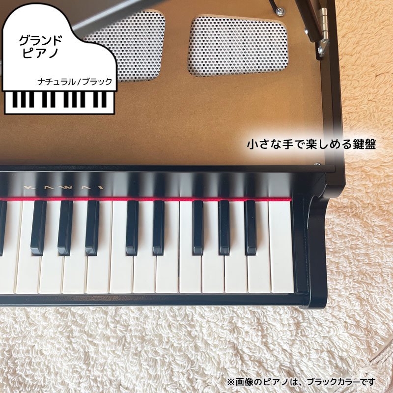 楽器玩具 グランドピアノ P-32 ナチュラル 日本製 | KAWAI カワイ
