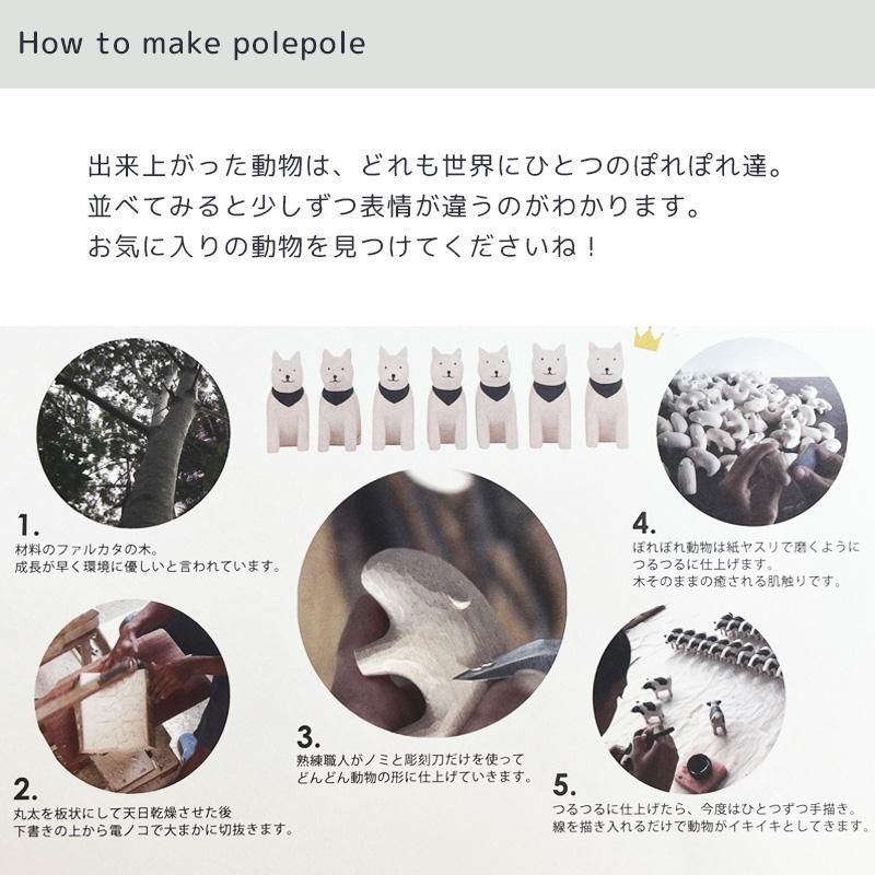 ぽれぽれ動物 クロネコ｜T-Lab. ティーラボ - 【公式】 木の