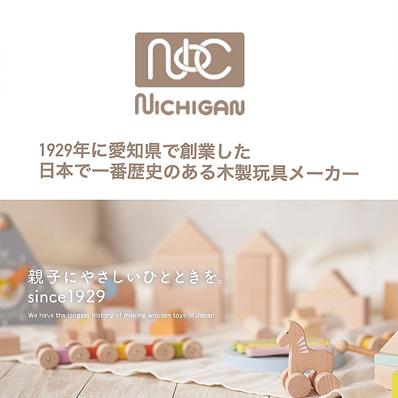 積み木 ぬくもりおとつみき | NICHIGAN - 【公式】 木のおもちゃ ウィル・ウッド 名古屋店