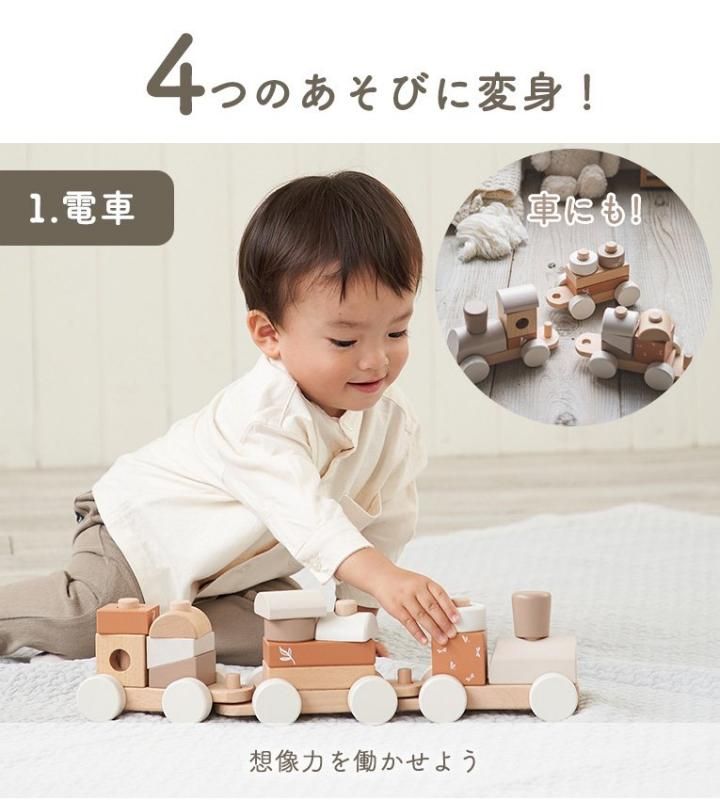 知育玩具 スタッキングトレイン | LabelLabel レーベルレーベル