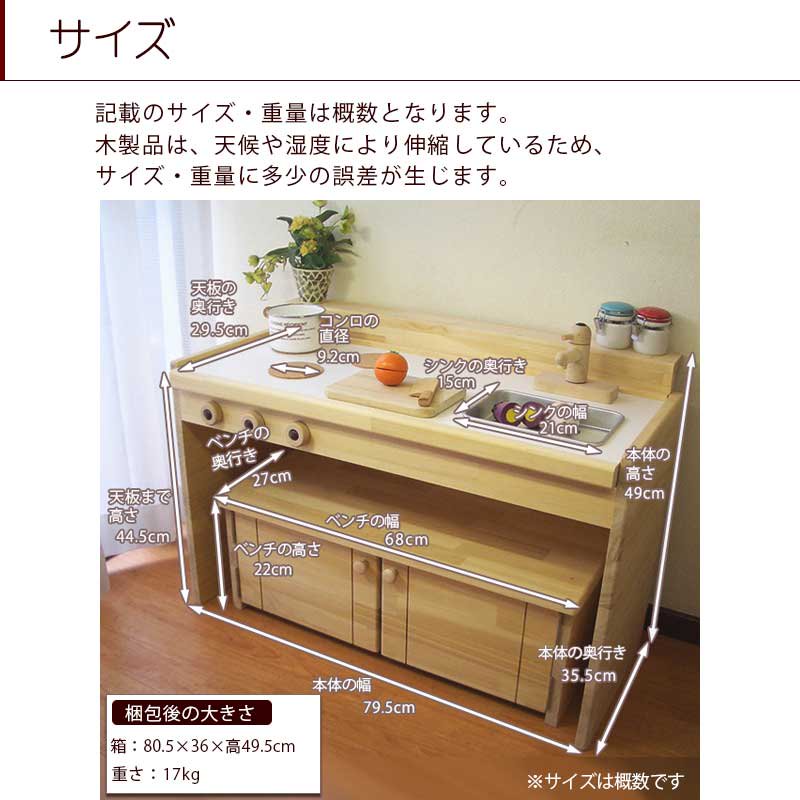 木製 ままごとキッチン & デスク 日本製の組み立てがいらないままごとキッチン 幅80cmタイプ 誕生日プレゼントに人気