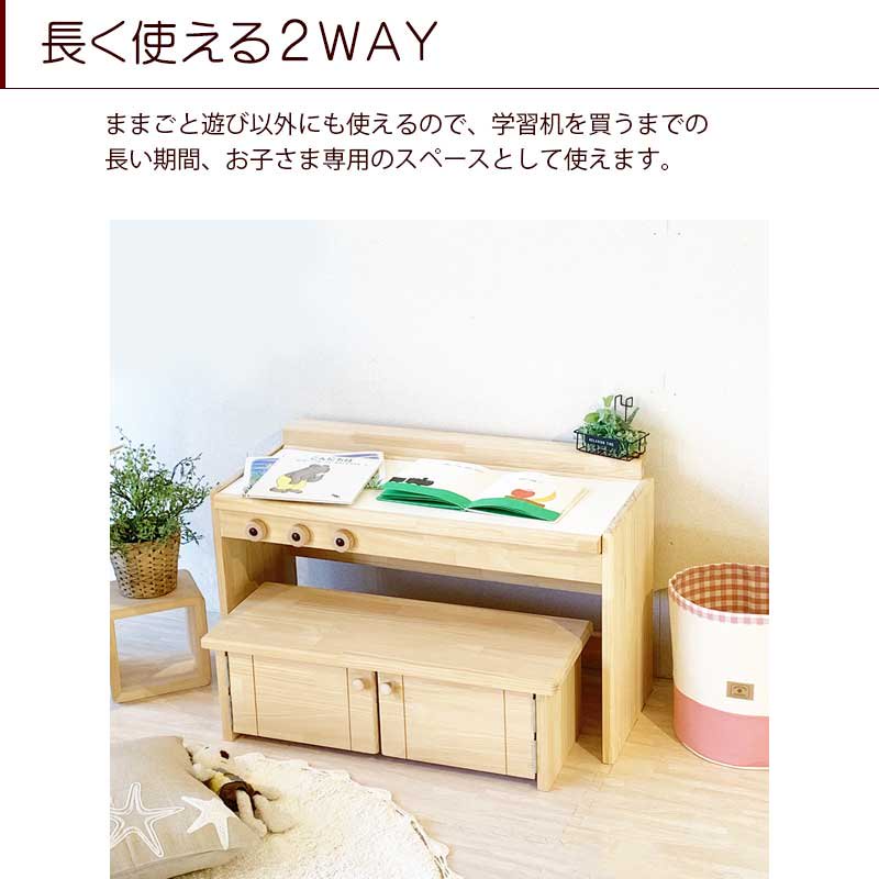 ままごと キッチン デスク 学習机 木製 日本製-