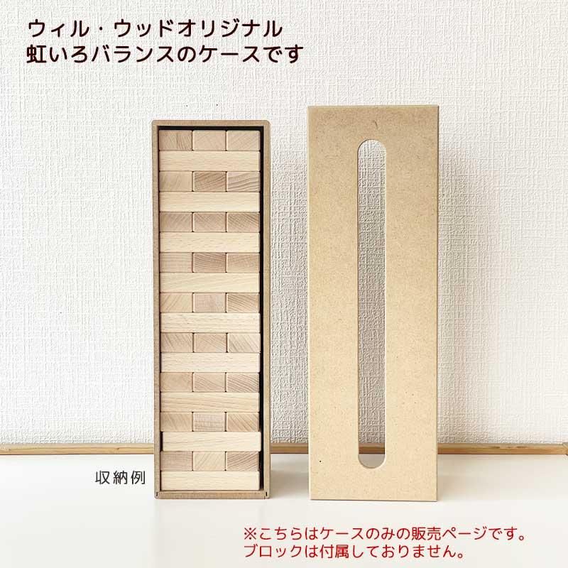 安心、安全、日本製のままごとキッチン、ジェンガー木製小物 安心、安全、日本製のままごとキッチン、ジェンガー木製小物