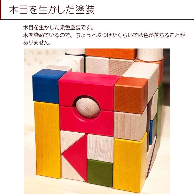 木製虹型知育玩具 積み木