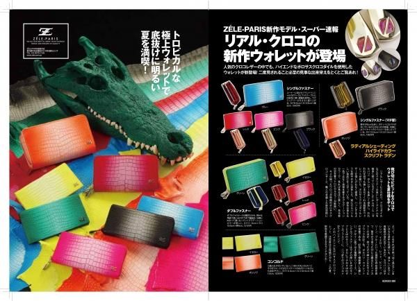 クロコダイル(ポロサス) ラディアルシェーディング ハイライド クロコダイル(ポロサス) ラディアルシェーディング ハイライド