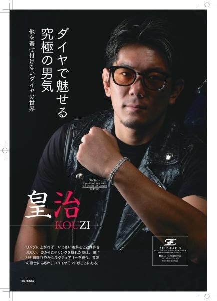 ZELE DIA bracelet - クロコダイル・ワニ革オーダーメイド｜銀座