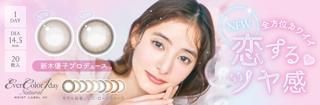 エバーカラーワンデーナチュラル モイストレーベル UV(Ever color 1day Natural MOIST LABEL UV)