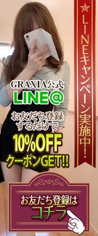 LINEのお友達になると500円OFFクーポンをプレゼント!