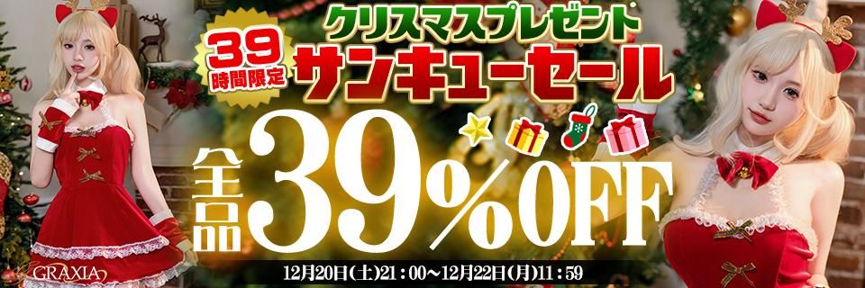 ���ꥹ�ޥ����󥭥塼������