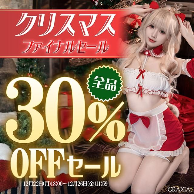 ���ꥹ�ޥ���Ź�����ʡ�30��OFF���ե����ʥ륻����