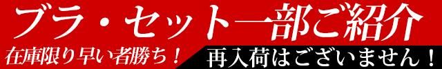 \在庫一掃/衣替え大SALE開催