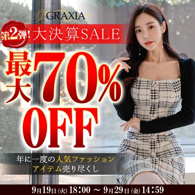 【第二弾】決算\大売出し/最大70%OFFセール