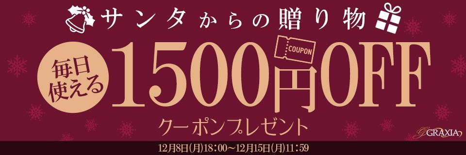サンタクーポン