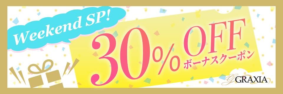 30OFFܡʥ