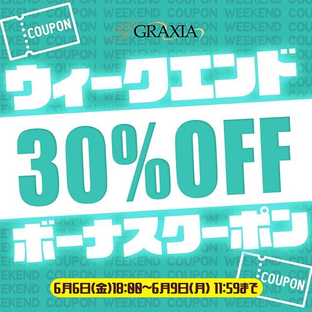 ウイークエンド\30%OFF/ボーナスクーポン
