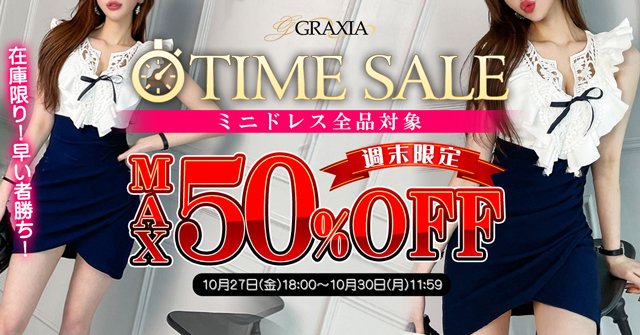 キャバドレス・レディースドレス通販のGRAXIA-グラシア-