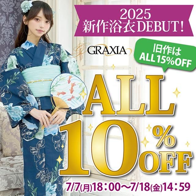 2025年新作浴衣Debut!最新浴衣\ALL10%OFF/セール
