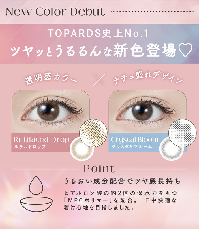 TOPARDS トパーズ 2