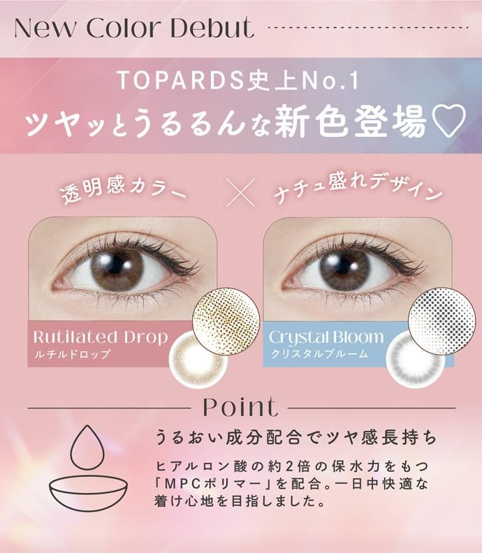 TOPARDS トパーズ 2
