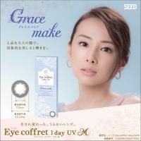 쥤ᥤ - Grace make ڥ᡼ʡ