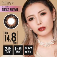 祳֥饦 - CHOCO BROWN14.8mm