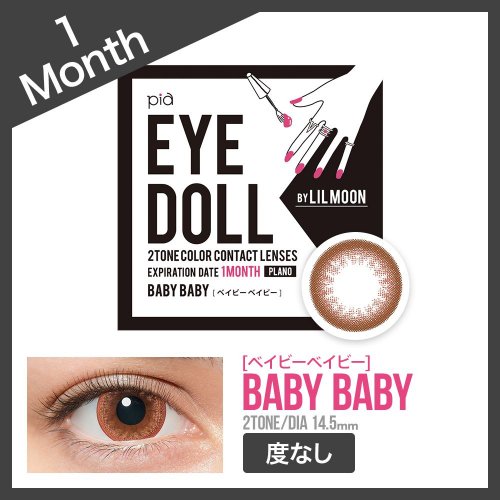 ベイビーベイビー - EYEDOLL BY LILMOON（1month）