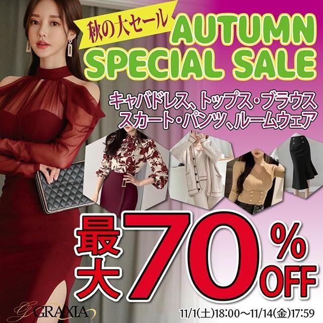 オータムファッションセール開催