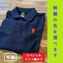 ポケット付きポロシャツ - 遊び心のポロシャツ通販｜トノタウン