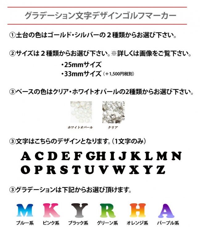 グラデーション　ゴルフマーカー　イニシャル　メンズ　レディース　名入れ　オーダーメイド　スワロフスキー　人気　おしゃれ　プレゼント　ボールマーカー