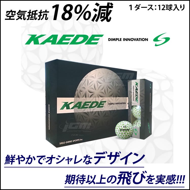 カエデ ゴルフボール Kaede 人気 ゴルフ ボール