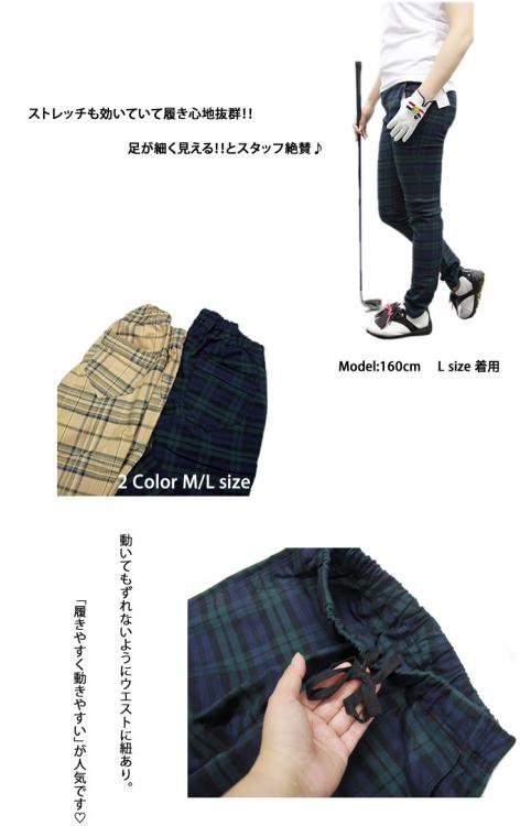 ゴルフウェア ゴルフパンツ ストレッチ 可愛い チェック M L レディース