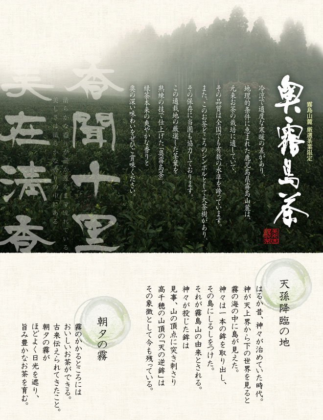 page_okukiri1.jpg