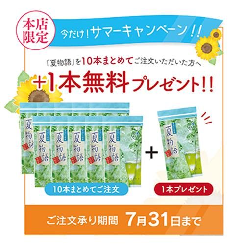 発送は7月1日より順次【10袋まとめ買い】夏物語ティーバッグ6ｇ×25P
