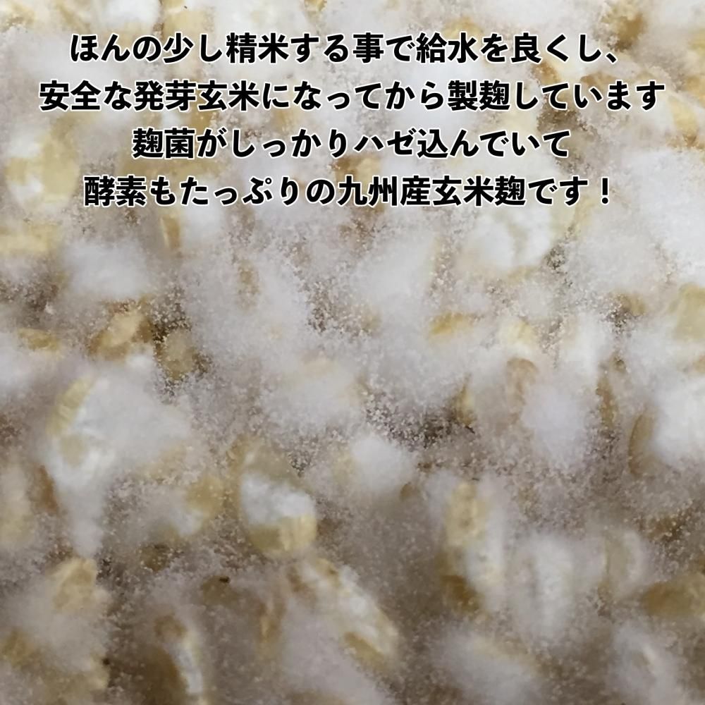 ☆味噌作りセット 無農薬玄米味噌2.6~2.7kg 仕込み袋付き【配達 ☆味噌作りセット 無農薬玄米味噌2.6~2.7kg 仕込み袋付き【配達