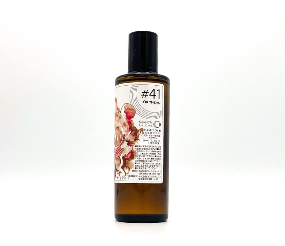 オイルテラ＃41 (120ml) - 株式会社マーヤフィールド デトックス