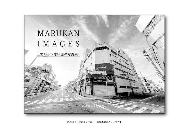 【寄付つき】MARUKAN IMAGES