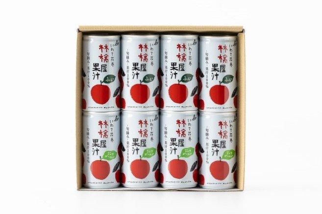 林檎屋果汁缶2種のシェアギフト | IWATE STAR BRAND