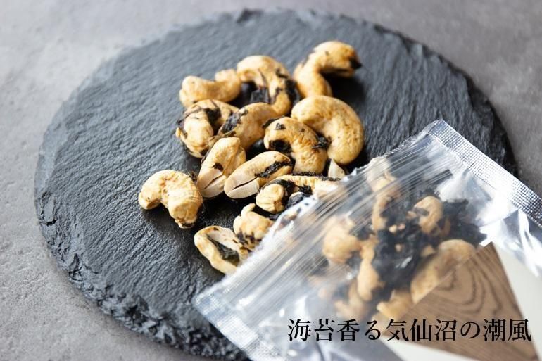 オリジナルフレーバーナッツ｜VEGETUS ベジタス