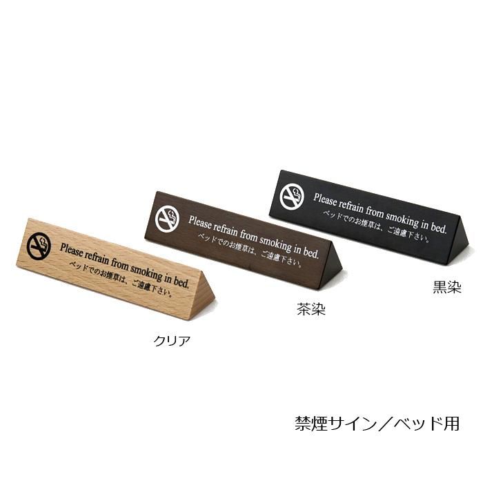 禁煙サイン(10個1セット) | ハンガー通販の中田工芸