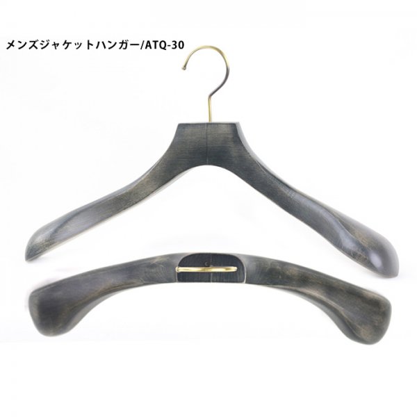 メンズジャケットハンガー/ATQ-30(10本1セット）アンティークブラック | ハンガー通販の中田工芸